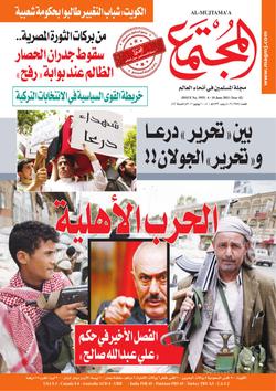 استراحة المجتمع (العدد 1955)